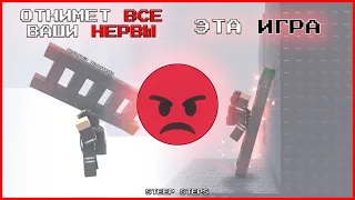 STEEP STEPS | ИГРА КОТОРАЯ УБЬЕТ ВСЕ ВАШИ НЕРВЫ! ROBLOX