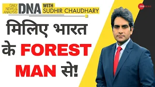 DNA: भारत के 'जंगल मैन' की कहानी | Forest Man Of India | Jadav Payeng | Biography | Sudhir Chaudhary