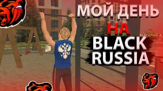 24 ЧАСА НА BLACK RUSSIA RP! БЛЭК РАША РП!