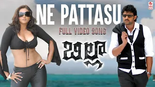 Ne Pattasu Video Song | Billa Telugu Movie Songs |Prabhas,Anushka Shetty,Namitha,Hansika|Mani Sharma