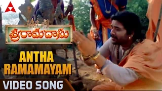 Antha Ramamayam Video Song || Sri Ramadasu Video Songs || Nagarjuna, Sneha