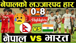 😭 मुटु बिझाउने नतिजा ! 😭| Nepal vs India | 0- 8 | SAFF U20 Championship| Nepal 's big loss to India