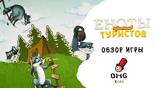 Еноты против туристов - Обзор настольной игры для детей (от 7 лет)