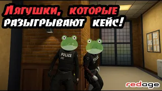 Самые крутые лягушки сервера RedAge | Estrid&Friends