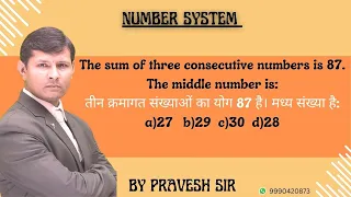 Sum of three consecutive even integers is 54. Find the least integer among them#numbersystem