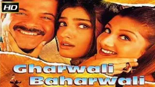 Ek tarf gharwali ek tarf baharwali I full movie || anil kapoor and......