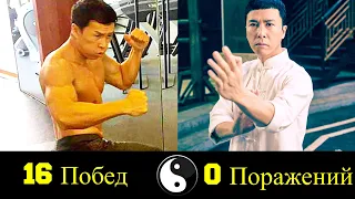 👑 Ип Ман - Все Победы Учителя Брюса Ли 👊!