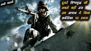 Midway Explained In Hindi ||