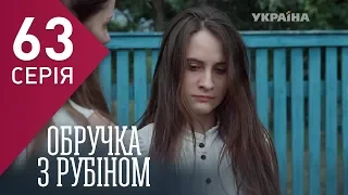 Кольцо с рубином (Серия 63)