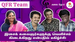 Quarantine From Reality Exclusive Interview | QFR Subhashree Thanikachalam & Team