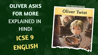 Oliver Asks For More | Treasure Chest ICSE Class 9 English | Explained in Hindi | SWS | T S Sudhir