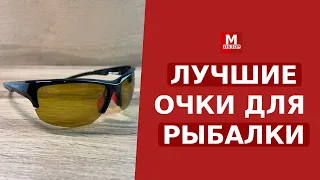 Лучшие поляризационные очки для рыбалки