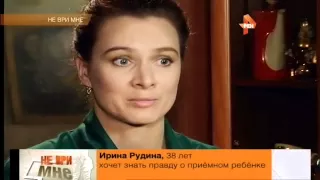 Не ври мне 2015. Выпуск №49. От 17.02.2015