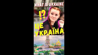 Реакція американців "What is Ukraine" Dorosh (Дорош) - American Reaction to Ukraine / #Shorts