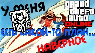 Многоходовочка против идеального водилы (Fortis RP | GTA 5 RP)