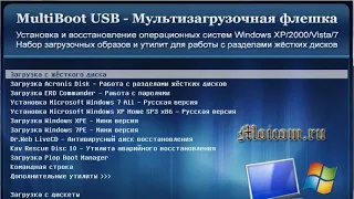 Создаю мультизагрузочную флешку с разным набором программ и утилит | Moicom.ru