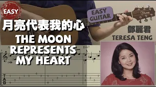 月亮代表我的心 The Moon Represents My Heart (Easy Guitar) [Notation + TAB]