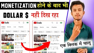 Channel Monetization On But Not Dollar Showing || Monetization On Hone Ke Baad Dollar Nahi Dikh Raha