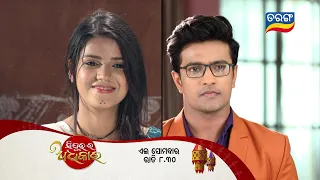 Sindurara Adhikara | 7th Aug 2023 | Episodic Promo-977 | Tarang TV | Tarang Plus