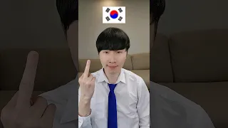 국가별 손가락 욕