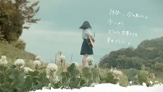 17さいのうた。 / 『ユイカ』【MV】