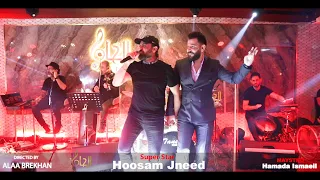 حسام جنيد + وفيق حبيب - حفلة دبي نارررر 2022 🔥❤️🔥❤️