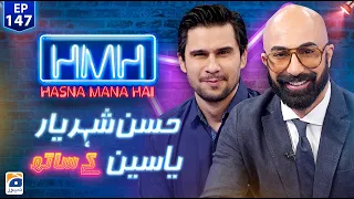 Hasna Mana Hai with Tabish Hashmi | Hassan Sheheryar Yasin (HSY) | Episode 147 | Geo News