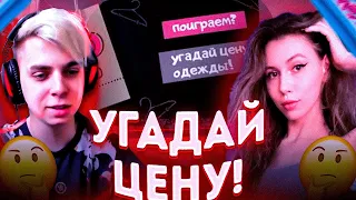 ШОУ "УГАДАЙ ЦЕНУ" СТРОГО И ПАРАДЕЕВИЧ ПРОТИВ ДЕСАУТА И ФРУКТОЗКИ НА ШОУ У МОКРИВСКОГО!