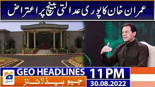 Geo News Headlines 11 PM - Imran Khan's objection to the full bench! | 30th August 2022