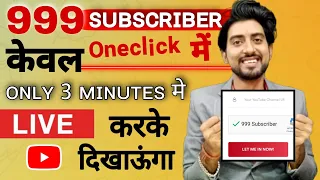 Subscriber Kaise Badhaye - 3 Minute Me 1000 Real Subscriber - Live Proof🔴