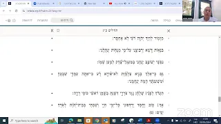 מסע בפרקי תהלים עם הרב בני לאו וליאת רגב - פרק יט -כג