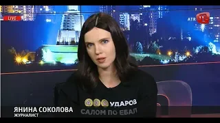 «Либеральность» российских СМИ заканчивается на крымском вопросе — Янина Соколова