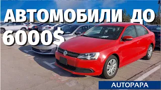 Авто до 6000$. Авто из Грузии. Авто из США. Autopapa. Master Vadya. MV.