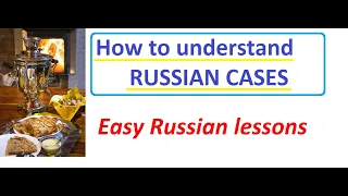 Learn Russian cases - how to understand them | Easy Russian lessons
