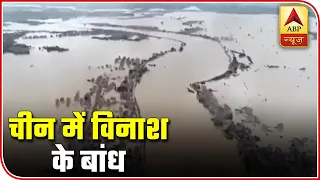 China Floods: How 'Three Gorges Dam' Became The Cause Of Destruction | ABP News