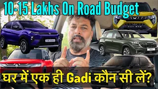 10-15 Lakhs On-Road Budget me Ghar me Ek Car kon si Le ? MotoWheelz India