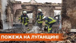 11 погибших и уничтоженные села. Масштабный пожар в Луганской области не удается погасить