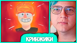 [ #21 ] Кто такие Кринжики - Пятёрка у Психолога и Диетолога (Нарезка стрима ФУГА TV)