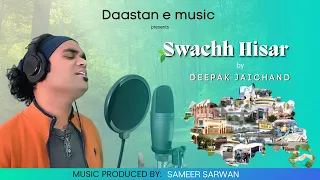 Swachh Hisar I Deepak Jaichand X Sameer Sarwan I (Official Audio)