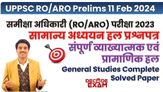 UPPSC RO/ARO 2023 Exam Solved Question Paper Answer Key General Studies समीक्षा अधिकारी हल प्रश्न