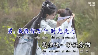 [KARAOKE giữ giọng nam] Hắc nguyệt quang (Trường Nguyệt Tẫn Minh OST) Trương Bích Thần, Mao Bất Dịch