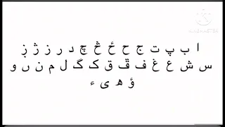 Tunisian alphabet song