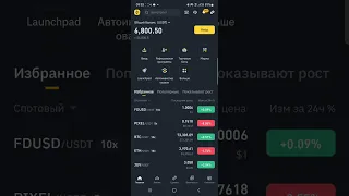 BINANCE LAUNCHPOOL +140 $ как принять участие в лаунчпул бинанс