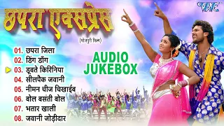 छपरा एक्सप्रेस | Kesari Lal Yadav Best Movie Songs | Chhapra Express All Song Jukebox | Filmy Gaane