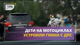 Несовершеннолетние мотоциклисты устроили гонки с полицией