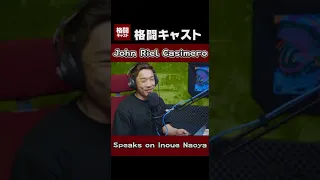 JOHN RIEL CASIMERO Calls Inoue Naoya "Japanese Turtle" ｜Japanese Interview