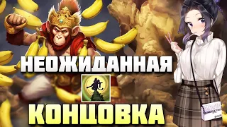 НИКТО НЕ ОЖИДАЛ ТАКОГО КОНЦА И ПОЯВЛЕНИЕ ТИПОВ В DOTA 1X6 / RAZE1X6 ИГРАЕТ НА MONKEY KING (W)