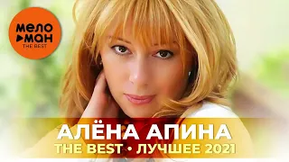 Алена Апина - The Best - Лучшее 2021 by lex2you Music