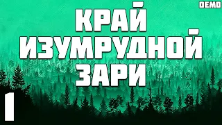 S.T.A.L.K.E.R. Край Изумрудной Зари Demo #1. Белозёрск