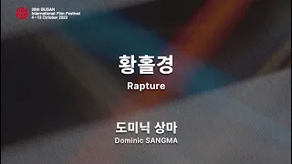 BIFF2023 감독 인사말 | 도미닉 상마  Dominic SANGMA | 황홀경  Rapture